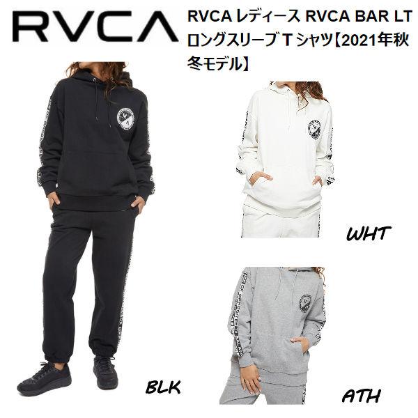 2021秋冬 RVCA レディース VA WORLDWIDE HD パーカー トップス サーフィン ...