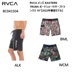 ルーカ RVCA 2022春夏 メンズ EASTERN TRUNK ボードショーツ