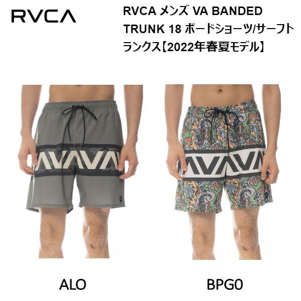 ルーカ RVCA メンズ サーフパンツ ボードショーツ 海パン 水着 トランクス サーフィン 海水浴...