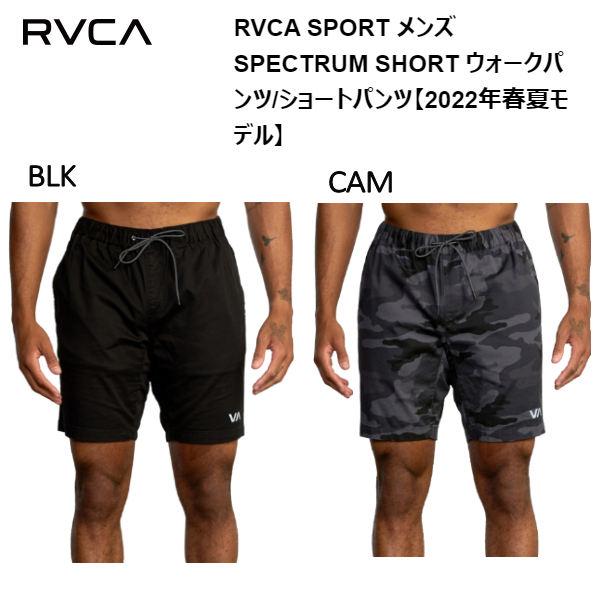 ルーカ RVCA 2022春夏 メンズ RVCA SPECTRUM SHORT ウォークパンツ/ショ...