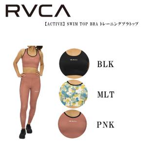 ルーカ  RVCA レディース  【ACTIVE】 SWIM TOP BRA トレーニングブラトップ サーフィン フィットネス ジム｜54tide