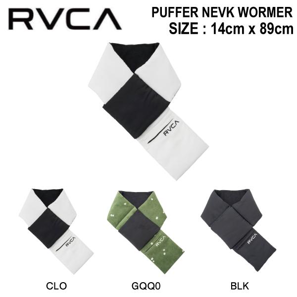 ルーカ RVCA メンズ レディース ユニセックス PUFFER NEVK WORMER マフラー ...