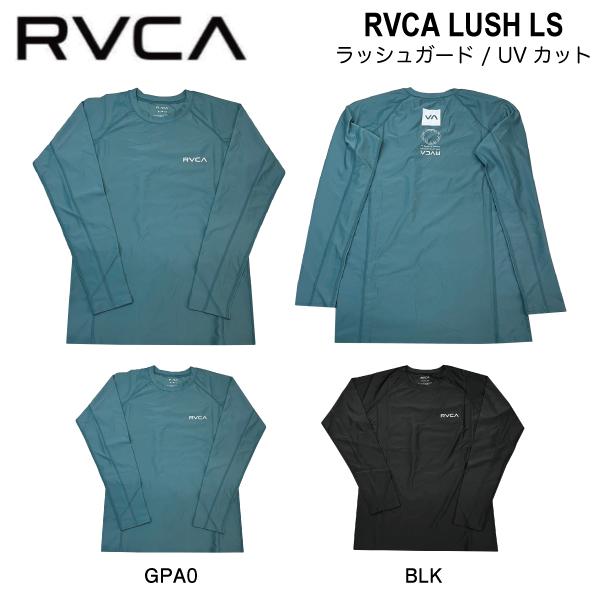 ルーカ RVCA LUSH LS メンズ ラッシュガード 長袖 UVカット 水着 サーフィン プール...