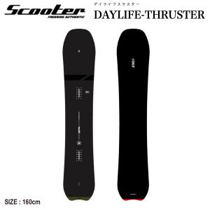 スクーター SCOOTER 2025/2026 DAYLIFE THRUSTER デイライフ スラスター スノーボード 板 パウダー ハードバーン オールマウンテン 正規品