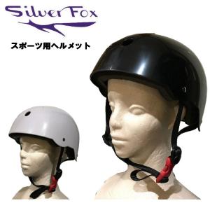 シルバーフォックス SILVER FOX ヘルメット スケートボード BMX インライン 大人 子供 プロテクター 防護 保護｜54tide