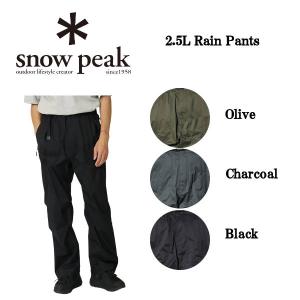 スノーピーク SNOW PEAK 2.5L Rain Pants パンツ メンズ CAMP キャンプ アウトドア 3カラーアウトドア キャンプ【正規品】｜54tide