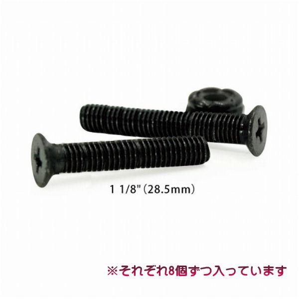 SRS エスアールエス SRS LONG BIS 11/8 inch ロングビス ナットスケートボー...