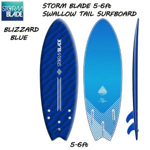 ストームブレード STORMBLADE 5.6ft SWALLOW TAIL SURFBOARD  BLIZZARD BLUE サーフボード スワローテール ソフトボード ショートボード サーフィン｜54tide