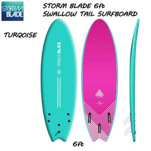 ストームブレード STORMBLADE SWALLOW TAIL SURFBOARD  TURQUOISE サーフボード スワローテール ソフトボード ショートボード サーフィン｜54tide