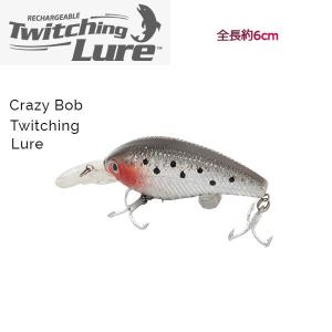 Twitching Lure Crazy Bob Twitching Lure ルアー 振動 電動 バイブレーション ハードルアー 疑似餌 ソルト フィッシング バス釣り ブラックバス ナマズ