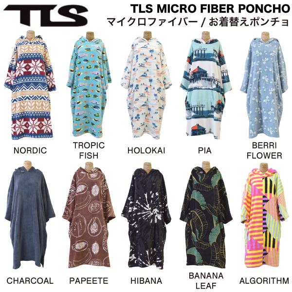 トゥールス TOOLS TLS MICRO FIBER PONCHO メンズ レディース お着替えポ...