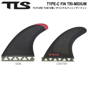 トゥールス TOOLS TLS TYPE-C FIN TRI-MIDIUM FUTURE-TAB サーフィン ボードフィン トライフィン サイドフィン センターフィン セット マリンスポーツ 正規品｜54tide