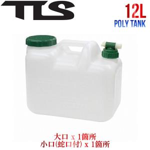 TOOLS トゥールス POLY TANK ポリタンク 12リットル サーフィン