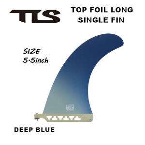 トゥールス TOOLS SRS TOP FOIL LONG SINGLE FIN DEEP BLUE 5.5 シングルフィン ツールス マリンスポーツ フィン サーフィン｜54tide