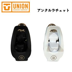 ユニオン UNION BINDING アンクルラチェット バインディングパーツ ビンディング｜54tide