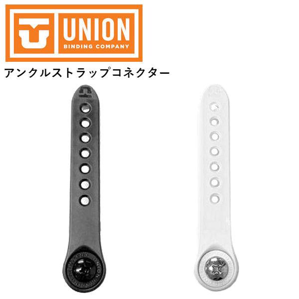 ユニオン UNION  アンクルストラップコネクター ビンディング アンクルラダーベルト 足首側専用...