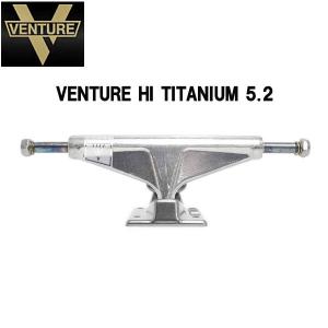 VENTURE ベンチャー トラック TITANIUM TRUCK POLISHED チタン トラック スケートボード スケボー 軽量 5.2/High シルバー（セット販売）｜54tide