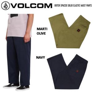 ボルコム VOLCOM OUTER SPACED SOLID ELASTIC WAIST PANT NAVY/MARTINIOLIVE メンズ ロングパンツ スケートボード サーフィン｜54tide