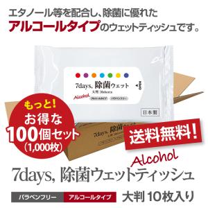 7days, 除菌 ウェットティッシュ アルコール 大判 10枚入 100個セット ノベルティ まとめ買い 日本製 衛生用品 防災 ポイント10倍｜5515