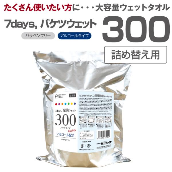 除菌シート アルコール 大容量 詰替用 300枚入 バケツサイズ 7days ウェットティッシュ ポ...