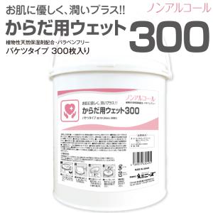 除菌シート アルコール 大容量 本体+詰替用セット 300枚入 バケツ