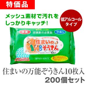 住まいの万能ぞうきん10枚 200個セット 雑巾 掃除用 まとめ買い 大量 ポイント10倍｜5515