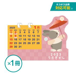 干支 カレンダーの商品一覧 通販 Yahoo ショッピング