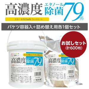ウエットティッシュ バケツ 17×20cm 300枚入 無香料 ウェットシート