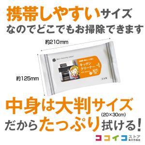キッチンクリーナー 大判サイズ10枚入り(4S...の詳細画像2