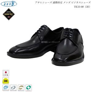 通勤快足 ビジネスシューズ 本革 歩きやすい 外羽根 幅広 4E 軽量 防水