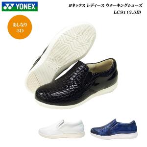 ヨネックス ウォーキング シューズ パワークッション レディース LC91 3.5E YONEX Power Cushion Walking Shoes