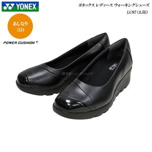 ヨネックス ウォーキング シューズ パワークッション レディース LC97 3.5E YONEX Power Cushion Walking Shoes｜55fujiya