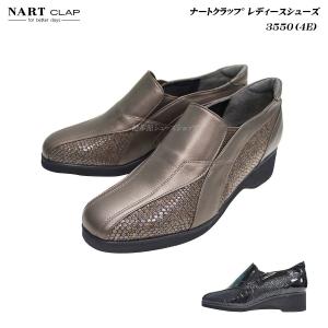 ナートクラップ NART CLAP 3550 エナメル黒 ブロンズ 4E 日本製 レディース 靴 東栄｜55fujiya
