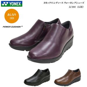 ヨネックス ウォーキング シューズ パワークッション レディース LC101 3.5E YONEX Power Cushion Walking Shoes
