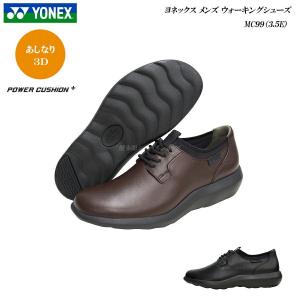 ヨネックス ウォーキング シューズ パワークッション メンズ MC99 3.5E YONEX Power Cushion Walking Shoes