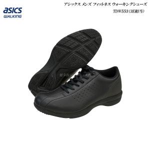 アシックス HADASHIRIDE ハダシライド メンズ 靴 TDW553 TDW-553 asics｜55fujiya