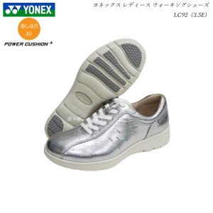 ヨネックス ウォーキング シューズ パワークッション レディース LC92 3.5E YONEX Power Cushion Walking Shoes