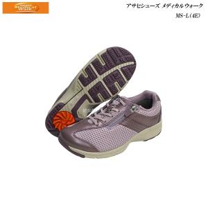 アサヒシューズ アサヒメディカルウォークCC L027 3E 女性用 日本製