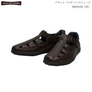 アキレス ソルボ メンズ サンダル シューズ 靴 SRM2520 コーヒー 3E ecco Achilles SORBO 紳士