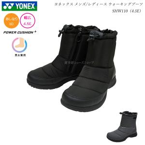 ヨネックス 男女兼用ブーツ ウォーキングシューズ メンズ レディース 靴 SHW110 SHW110 4.5E 全2色 YONEX パワークッション