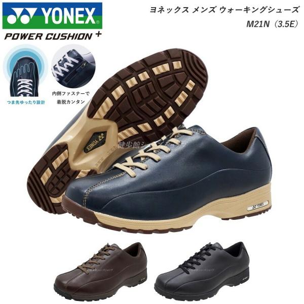 ヨネックス ウォーキングシューズ メンズ 靴 M21N 全3カラー 3.5E SHWM21N SHW...