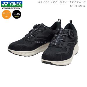 ヨネックス ウォーキングシューズ レディース パワークッション 靴 LC114 LC-114 3.5E ブラック YONEX SHWLC114　SHWLC-114