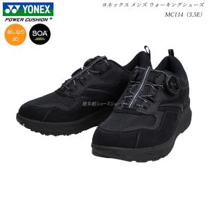 ヨネックス ウォーキングシューズ メンズ パワークッション 靴 MC114 MC-114 3.5E ブラック YONEX SHWMC114 SHWMC-114｜55fujiya