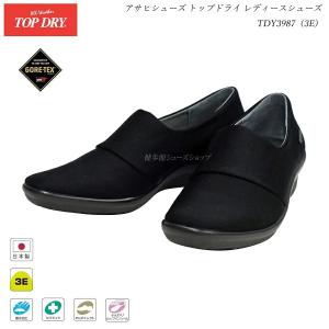 トップドライ ゴアテックス レディース レインパンプス TOP DRY TDY3987 AF39871 ブラック  3E GORE-TEX