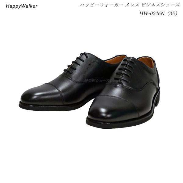 ハッピーウォーカー 靴 メンズ ビジネス 新型  HW-0246N 4E黒ブラックスムース 天然皮革...