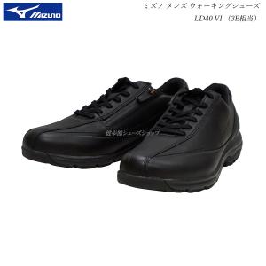 ミズノ メンズ ウォーキング シューズ 靴 LD40VI LD-40VI 3E EEE B1GC220009  ブラック mizuno