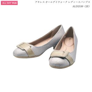 アキレス オールデイウォーク レディース パンプス 靴 ALD2530 シルバー 2E achilles all day walk アキレス オールデイウォーク