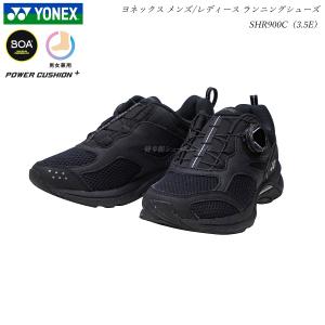 ヨネックス ランニング シューズ メンズ レディース セーフラン 900C YONEX SHR900C SHR-900C ブラック 靴 パワークッション ウォーキングシューズ YONEX｜55fujiya