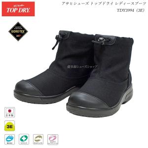 トップドライ ゴアテックス レディース レイン...の詳細画像1