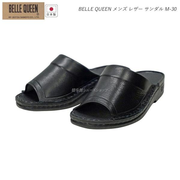 ベルクイーン メンズ 本革 ヘップ サンダル M-30 M30 黒 日本製 後藤産業株式会社  BE...